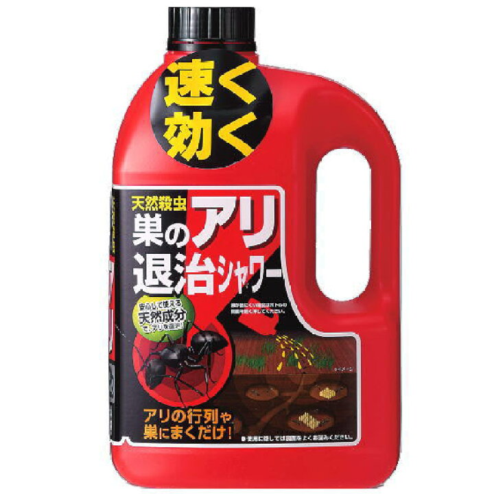 楽天市場 巣や行列に直接まくだけ 巣のアリ退治シャワー ２ｌ 園芸 ガーデニング 害虫対策 蟻駆除 ガーデニングと雑貨の菜園ライフ