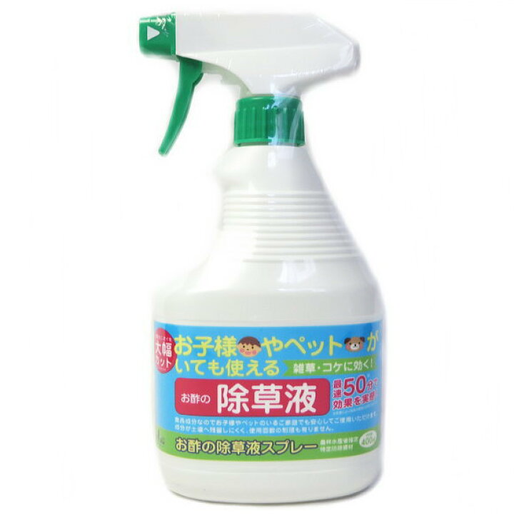 楽天市場 １００ 食品成分 お酢の除草液スプレー 400ｍｌ そのまま散布 便利なシャワータイプ 除草剤 スギナ オオバコ ドクダミ ツユクサなど ガーデニングと雑貨の菜園ライフ
