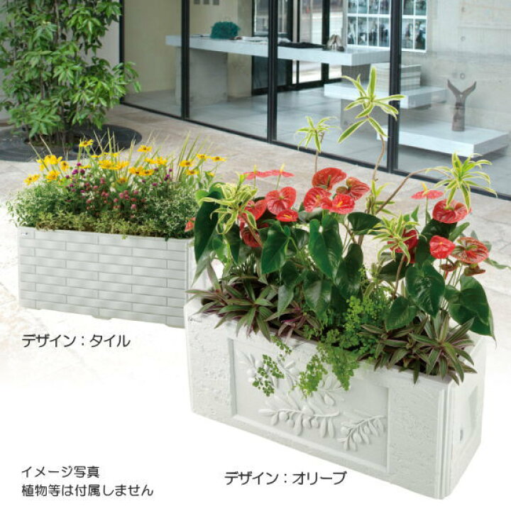楽天市場 リッチェル タウンプランターws スリム90型 デザイン タイル 土容量 46l プランター 家庭菜園 野菜用 ハーブ用 ベランダ菜園 インテリア おしゃれ 植木鉢 ガーデニング 同梱不可商品です ガーデニングと雑貨の菜園ライフ