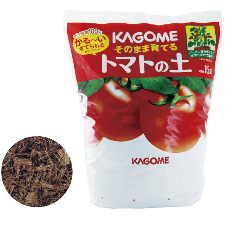 楽天市場 あす楽 Kagome そのまま育てるトマトの土 15l カゴメ培養土 用土 トマト専用 園芸 ガーデニング 家庭菜園 ガーデニングと雑貨の菜園ライフ