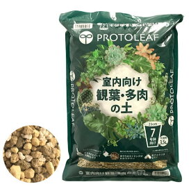 楽天市場 観葉植物 土 室内用の通販