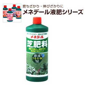 楽天市場 芝生 肥料 人気の通販