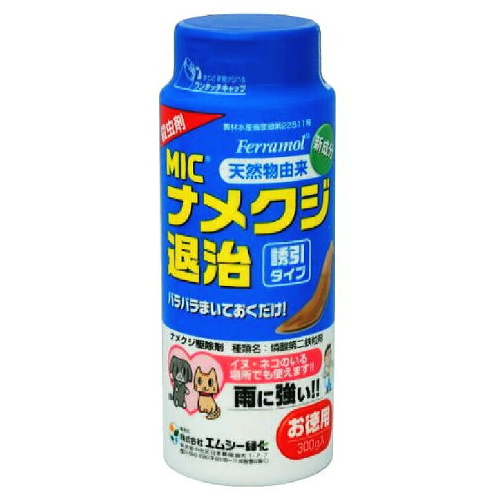 楽天市場 エムシー緑化 Micナメクジ退治 300g 家庭菜園 ガーデニング 園芸 殺虫剤 なめくじ対策 ガーデニングと雑貨の菜園ライフ