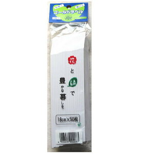 S[hx 18cm 50 Z`  Ԃ̃^l܂ c ܂ |px |v[g c Ǘ ƒ؉