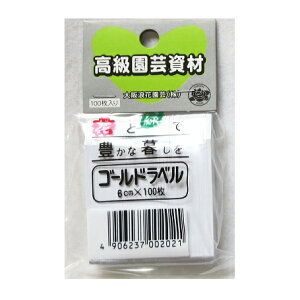 S[hx 6cm 100 Z`  Ԃ̃^l܂ c ܂ |px |v[g c Ǘ ƒ؉