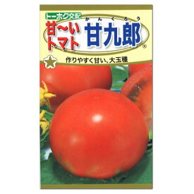 トーホク 甘九郎 大玉トマト 種 家庭菜園 とまとのタネ たね 種子 夏野菜