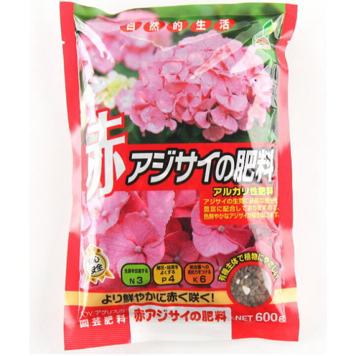 楽天市場 Joyアグリス 赤アジサイの肥料 600g アルカリ性肥料 園芸 ガーデニング あじさい 有機 紫陽花 ガーデニングと雑貨の菜園ライフ 楽天市場 Joyアグリス 赤アジサイの肥料 600g アルカリ性肥料 園芸 ガーデニング あじさい 有機 紫陽花 ガーデニングと雑貨の菜園ライフ