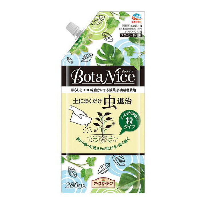 楽天市場 アースガーデン Botanice 土にまくだけ虫退治 280g 粒剤 アース製薬 園芸用 観葉植物用 ガーデニング 防虫 病害虫対策 ガーデニングと雑貨の菜園ライフ 楽天市場 アースガーデン Botanice 土にまくだけ虫退治 280g 粒剤 アース製薬 園芸用 観葉植物用 ガーデニング 防虫 病害虫対策 ガーデニングと雑貨の菜園ライフ