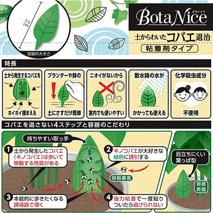 楽天市場 アースガーデン Botanice 土からわいたコバエ退治 粘着剤タイプ 4個入 アース製薬 園芸用 多肉 観葉植物用 ガーデニング 防虫 病害虫対策 ガーデニングと雑貨の菜園ライフ