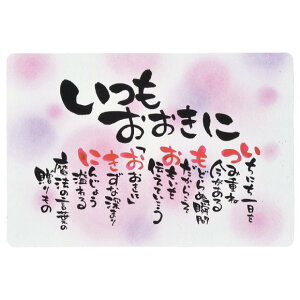 ق|GJ[h uɁv147×100mm 10Zbg@nKLTCYi4565 킢  j bZ[W AWj