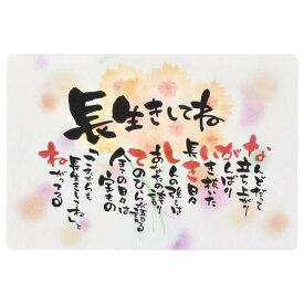 楽天市場 ポエム ポストカードの通販
