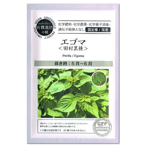 黒 えごまの人気商品 通販 価格比較 価格 Com 黒 えごまの人気商品 通販 価格比較 価格 Com