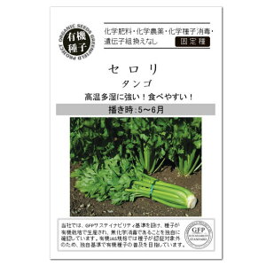 セロリ 種の人気商品 通販 価格比較 価格 Com