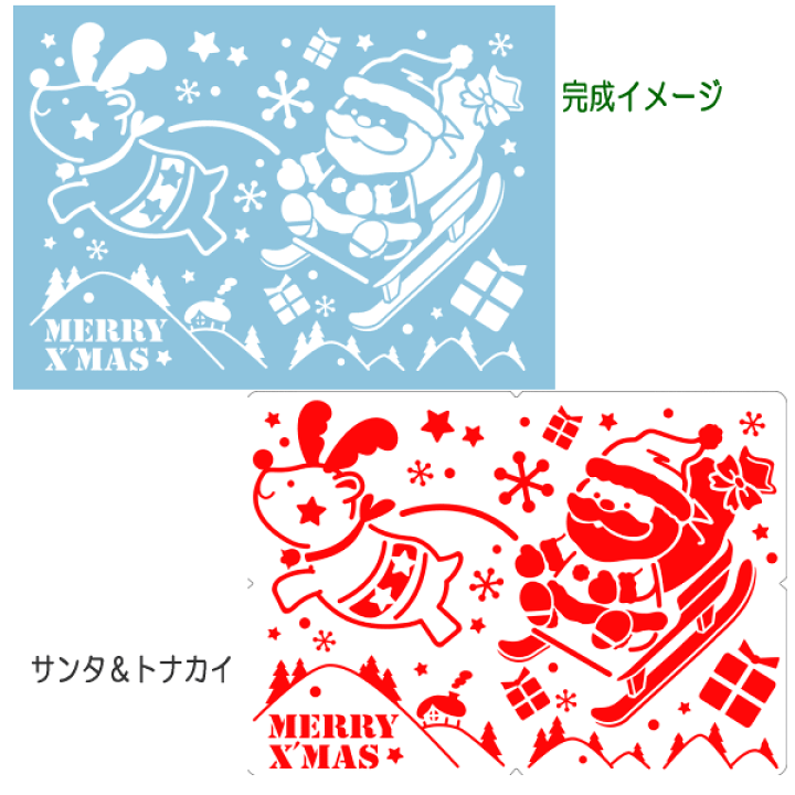 楽天市場 スノーステンシル スノースプレー用型紙 サイズ クリスマス 室内装飾 窓ガラス かわいい 飾り ディスプレイ 店舗 3785 3786 3787 ガーデニングと雑貨の菜園ライフ 楽天市場 スノーステンシル スノースプレー用型紙 サイズ クリスマス 室内装飾 窓ガラス かわいい 飾り ディスプレイ 店舗 3785 3786 3787 ガーデニングと雑貨の菜園ライフ
