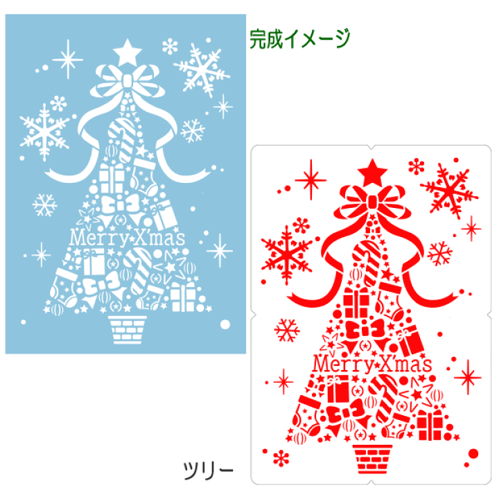 楽天市場 スノーステンシル スノースプレー用型紙 サイズ クリスマス 室内装飾 窓ガラス かわいい 飾り ディスプレイ 店舗 3785 3786 3787 ガーデニングと雑貨の菜園ライフ
