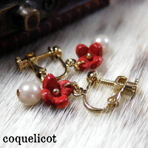 イヤリング 花 小さいの人気商品 通販 価格比較 価格 Com イヤリング 花 小さいの人気商品 通販 価格比較 価格 Com