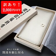 【訳あり】お金が貯まる 開運祈願 金運財布 開運財布 風水財布 ゴールド 馬蹄 ふくろう 金運 財布 風水 …