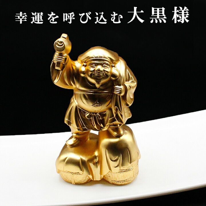 楽天市場】大黒様 大黒天 だいこく 像 福笹船付 24K 純金メッキ 御守り 