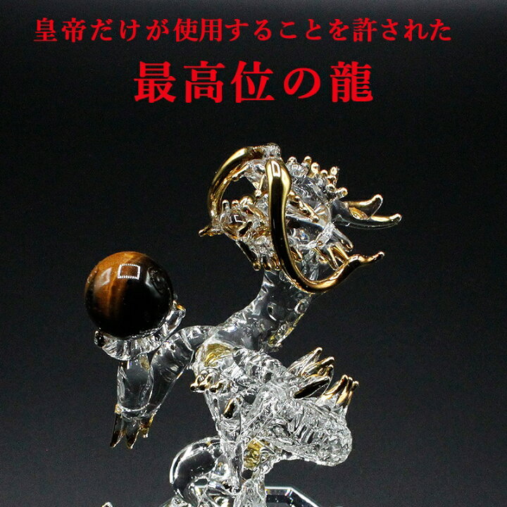 楽天市場】天然 虎目石 タイガーアイ 持ち クリスタル 天上 金運 昇龍 