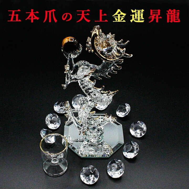楽天市場】【運気掌握セット】天上金運昇龍 天然虎目石 タイガーアイ 
