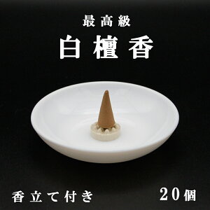 ō h тႭi~^jR[ 20 t u J^u 򉻃ObY sA T_Ebh SANDALWOOD ґz 2025 N ߘa7N  ւ