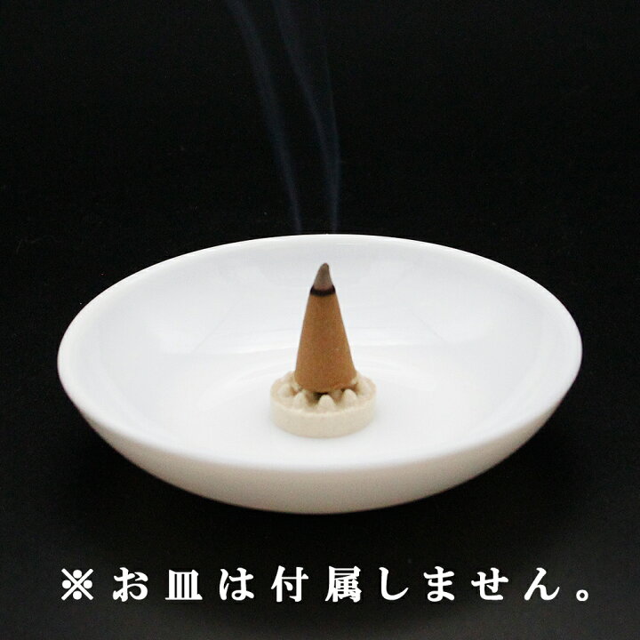 楽天市場】最高級 白檀香 びゃくだん（円錐型）コーン 20個 香立付き 