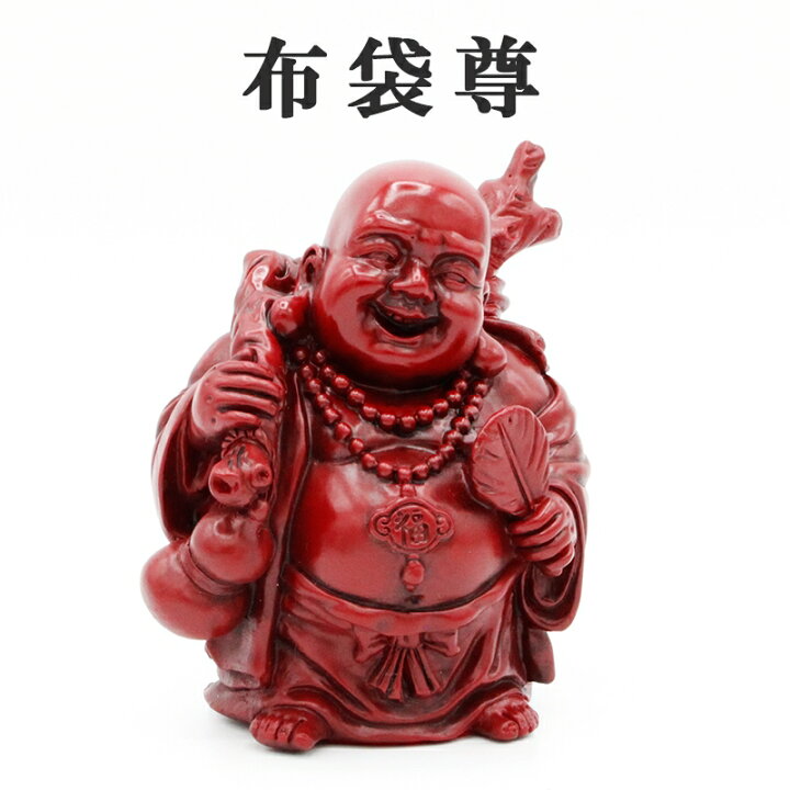 楽天市場】布袋像 金運 上昇願い好運呼び込む 寿山石 布袋 布袋様 
