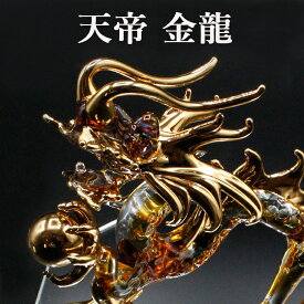 クリスタル 天帝 金龍 クリスタル 切子 水盃 ＆アクリルダイア＆ 八角鏡 台座 付 龍 置物 皇龍 皇帝龍 開運 五本爪 金龍 ドラゴンボール 金色の龍 竜 辰 ドラゴン 風水 願い龍 浄化 龍穴 龍脈 オブジェ 開運祈願 2024 辰年