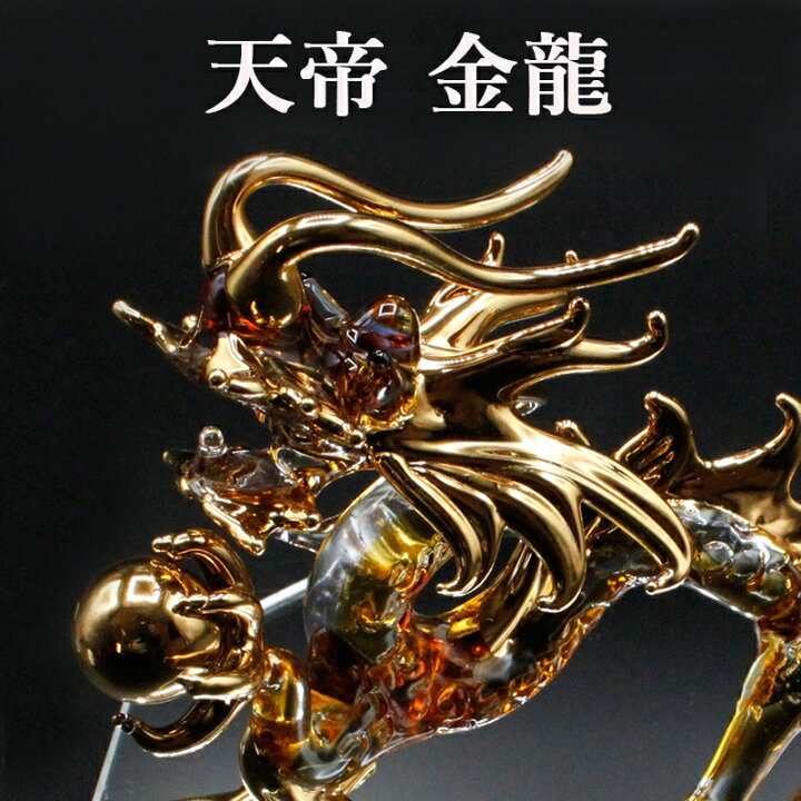楽天市場】クリスタル 天帝 金龍 クリスタル 切子 水盃 ＆アクリル 