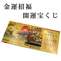 楽天市場】仕事運 開運グッズの通販