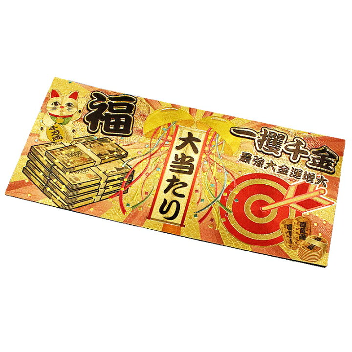 楽天市場 金の宝くじ 金運招来 風水 グッズ 開運 開運グッズ 金運アップ 金運 開運祈願 金運財布 長財布 財運 金運アップ祈願 金運 祈願 メンズ レディース お金が貯まる 競馬 風水財布 開運財布 お金の貯まる財布 縁起物 御利益 護符 風水金運グッズ通販 開運えびす堂 楽天市場 金の宝くじ 金運招来 風水 グッズ 開運 開運グッズ 金運アップ 金運 開運祈願 金運財布 長財布 財運 金運アップ祈願 金運 祈願 メンズ レディース お金が貯まる 競馬 風水財布 開運財布 お金の貯まる財布 縁起物 御利益 護符 風水金運グッズ通販 開運えびす堂