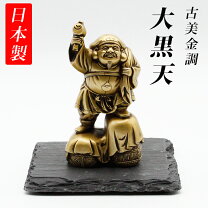 楽天市場】大黒様 置物（素材（インテリア）金属）の通販