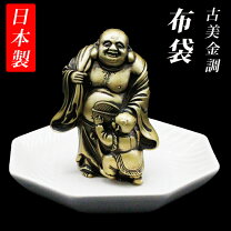 楽天市場】布袋様 置物（素材（インテリア）金属）の通販