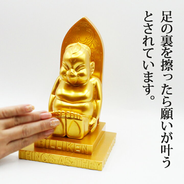 楽天市場】金運 開運 ビリケン 大サイズ 開運 幸運の置物 ラッキー 
