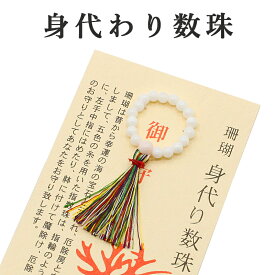本珊瑚 ミニ 数珠 御守り 風水グッズ 開運お守り 開運グッズ 縁起物 おまもり 幸運 開運インテリア お守り 金運アップ 金運グッズ 開運アイテム 開運祈願 3月の誕生石 サンゴ さんごのゆびわ 2026