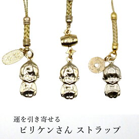 運を引き寄せる ビリケン ストラップ 小槌 小判 金運 開運 金運ストラップ 風水 縁起物 風水グッズ 開運グッズ 金運アップ 金 運 アップ お守り 厄除け 開運アイテム グッズ 金運UP 金運 開運 締め財布 大開運日 一粒万倍日 金運がよくなる お金がたまる 開運祈願 2025 巳年