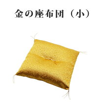 楽天市場】水晶 座布団（開運インテリア｜占い・開運・風水 