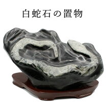 楽天市場】蛇石の通販