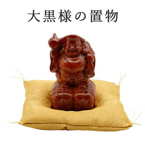 大黒天 置物 金運」の人気商品一覧・価格比較 - 価格.com