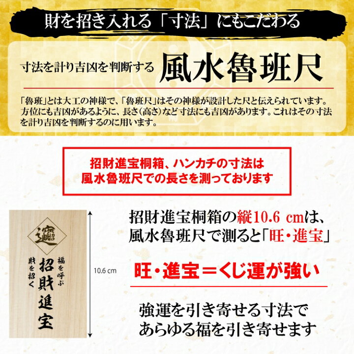 楽天市場】宝くじ 買うといい日 日本製 桐箱 宝クジ当選祈願 印鑑入れ 