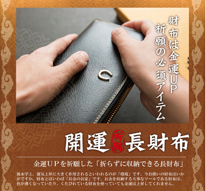 楽天市場 天赦日 財布 金運財布 お金が貯まる ふくろう 金運 財布 風水 財布 風水財布 開運 財布 開運財布 メンズ レディース 女性 長財布 サイフ 本革 革 レザー ラウンドファスナー 運気の上がる 競馬 金運長財布 馬蹄 メンズ財布長 金運アップ 幸運 ギャンブル運 縁起