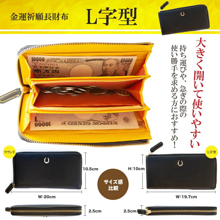 楽天市場 天赦日 財布 金運財布 お金が貯まる ふくろう 金運 財布 風水 財布 風水財布 開運 財布 開運財布 メンズ レディース 女性 長財布 サイフ 本革 革 レザー ラウンドファスナー 運気の上がる 競馬 金運長財布 馬蹄 メンズ財布長 金運アップ 幸運 ギャンブル運 縁起