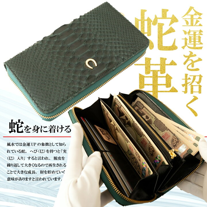 楽天市場】金運 財布 金運財布 ヘビ 革 財布 ゴールド 緑 グリーン 蛇 
