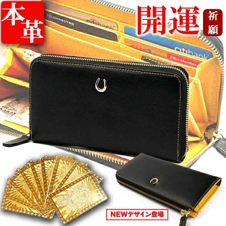 楽天市場】金運 財布 金運財布 開運財布 風水 財布 風水財布 ふくろう 
