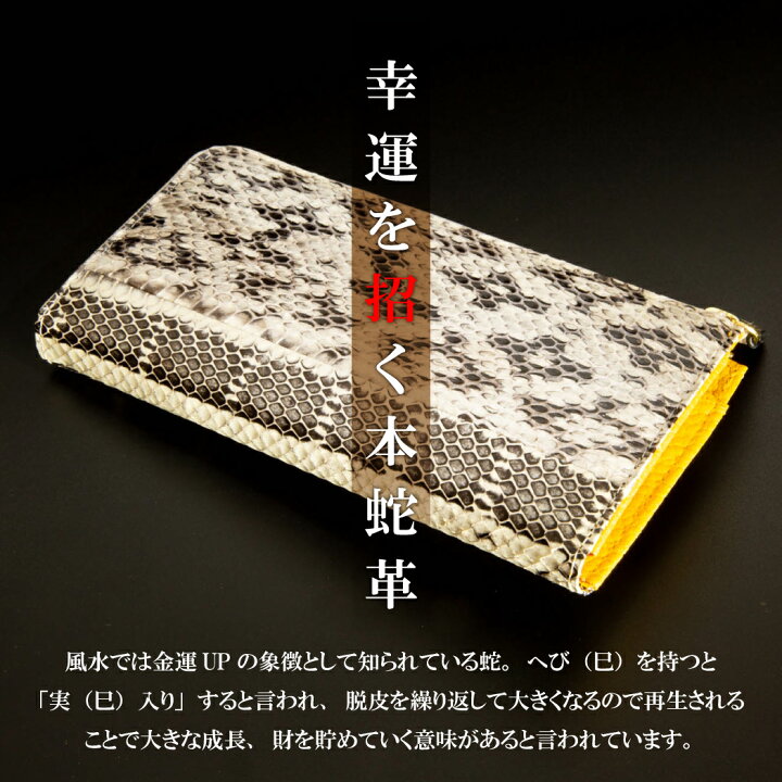 楽天市場】開運財布 開運 財布 金運 財布 金運財布 ヘビ 革 財布 蛇革  