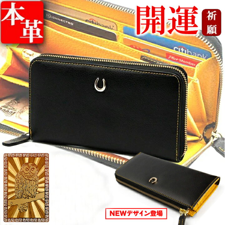 楽天市場 大安吉日 財布 金運財布 お金が貯まる ふくろう 金運 財布 風水 財布 風水財布 開運 財布 開運財布 メンズ レディース 女性 長財布 サイフ 本革 革 レザー ラウンドファスナー 運気の上がる 競馬 金運長財布 馬蹄 メンズ財布長 金運アップ 幸運 ギャンブル運