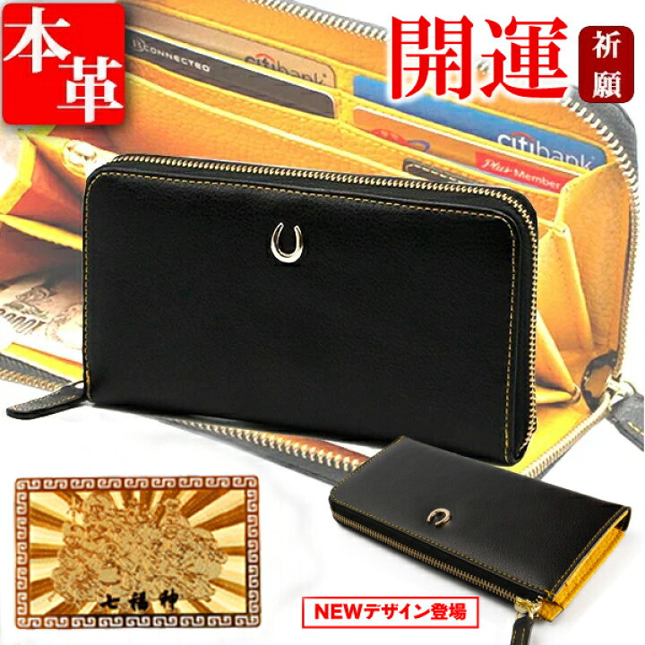 楽天市場 大安 一粒万倍日 22 金運財布 お金が貯まる 金運 財布 風水 財布 風水財布 開運 財布 開運財布 メンズ レディース 女性 長財布 サイフ 本革 革 レザー ラウンドファスナー 運気の上がる財布 競馬 金運長財布 馬蹄 ホースシュー メンズ財布長 金運アップ 楽天市場 大安 一粒万倍日 22 金運財布 お金が貯まる 金運 財布 風水 財布 風水財布 開運 財布 開運財布 メンズ レディース 女性 長財布 サイフ 本革 革 レザー ラウンドファスナー 運気の上がる財布 競馬 金運長財布 馬蹄 ホースシュー メンズ財布長 金運アップ