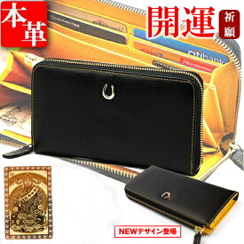 金運 財布 開運 財布 金運 財布 メンズ レディース 長財布 ファスナー 本革 革 レザー ラウンドジップ ラウンドファスナー ロングウォレット 選べる金護符カード付き 開運 縁起財布 金運アップ 金運グッズ 開運アイテム 黄色 ふくろう 財布 フクロウ グッズ 2025 巳年