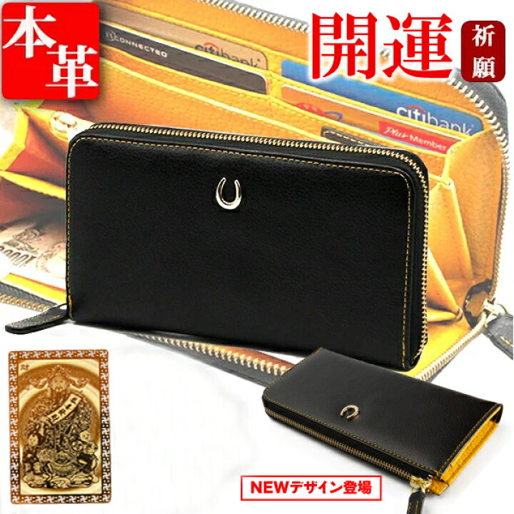 楽天市場】金運 財布 開運 財布 金運 財布 メンズ レディース 長財布 