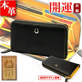 金運 財布 開運 財布 金運 財布 メンズ レディース 長財布 ファスナー 本革 革 レザー ラウンドジップ ラウンドファスナー ロングウォレット 選べる金護符カード付き 開運 縁起財布 金運アップ 金運グッズ 開運アイテム 黄色 ふくろう 財布 フクロウ グッズ 2025 巳年